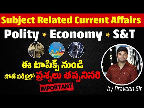 Top MCQs Current Polity | Current Economy | Current S&T | PRAVEEN SIR