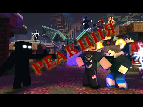 РЕАКЦИЯ НА "Find" - A Minecraft Music Video 1/2