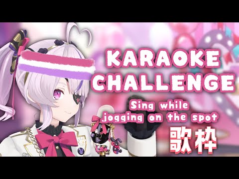 【KARAOKE CHALLENGE】SINGING WHILE JOGGING ON THE SPOT【NIJISANJI EN | Maria Marionette】