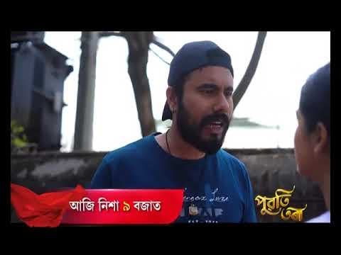 Puwati Tora - পুৱতি তৰা | 13th March 2025 | Promo