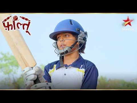 क्या Faltu Match जीत पायेगी? | Faltu