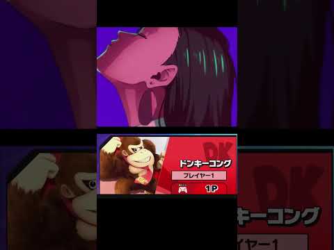 スマブラでオトノケ歌ってみた【スマブラSP】#スマブラsp #ダンダダン #きほんはまる