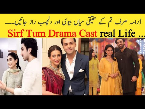 Sirf Tum drama Cast Real Life & Real Life Partners - Hamza Sohail - Sirf tum - Sirf tum Epi 34