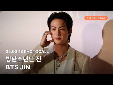 [GOLDIcam] 진 | 방탄소년단 | BTS | JIN | PHOTOCALL | 2025.03.13