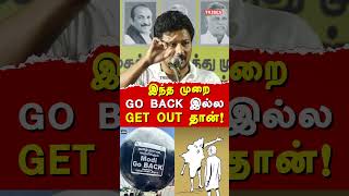 Minister Udhayanidhi Stalin exposes Nirmala Sitharaman & Dharmendra Pradhan | #stophindiimposition