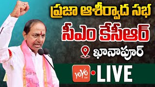 CM KCR LIVE | CM KCR Public Meeting Khanapur LIVE | KCR Election Campaign | BRS Party | YOYO TV