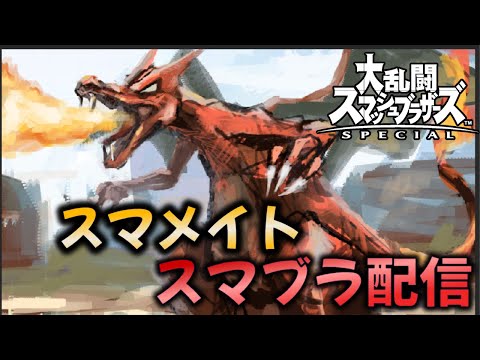 そろそろ1700目指しますか？？？？？【スマブラSP】