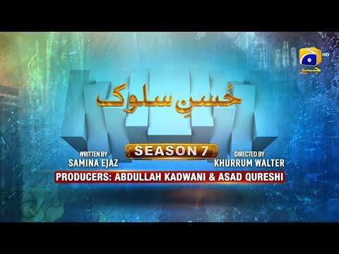 Makafat Season 7 - Husn-e-Salook - Shazia Naz - Hassan Ahmed - 15th March 2025 - HAR PAL GEO