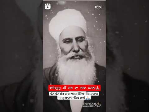 ਵਾਹਿਗੁਰੂ ਜੀ ਲਿਖੋ ji#shorts #short #viral #trending #santattarsinghji #waheguru #song