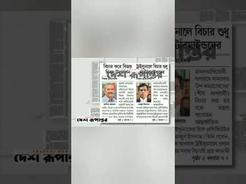 বিকালের সংবাদ #updatenews #news #brekingnews