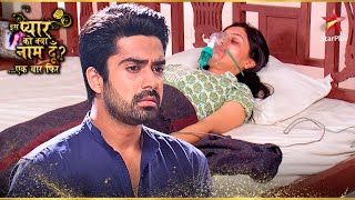 Swati का सच आया Astha और Shlok के सामने! | Iss Pyar Ko Kya Naam Doon Ek Baar Phir