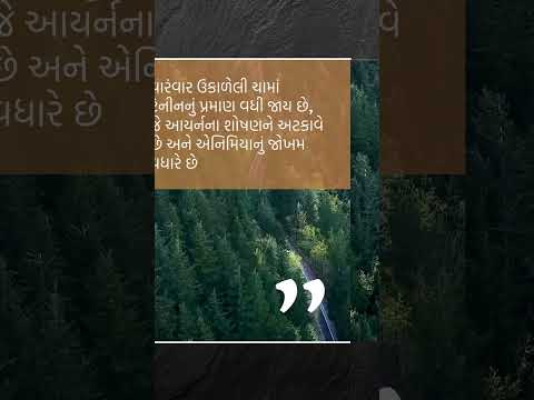 #healthtips #apexapatoliya #healthtipsbyapexa #healthtipsgujarati #viral #virelvideo #healthtips