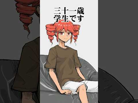 テトが学生になった歌作ってみた 【31歳学生です】 #重音テトsv  #オリジナル曲 #漫画動画