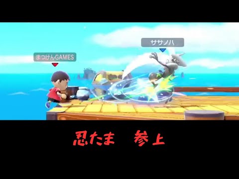 手裏剣かっこよすぎんだろ！！【VSゲッコウガ】【むらびと】【魔境】【スマブラSP】