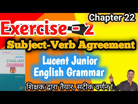 Exercise 2 | subject verb agreement | syntax | lucent  junior english grammar