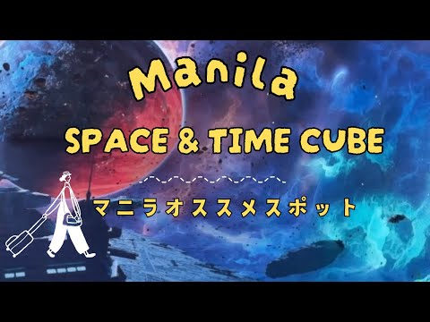 [Philippine Tourism] SPACE & TIME CUBE at Conrad Manila | Philippines #spaceandtimecube