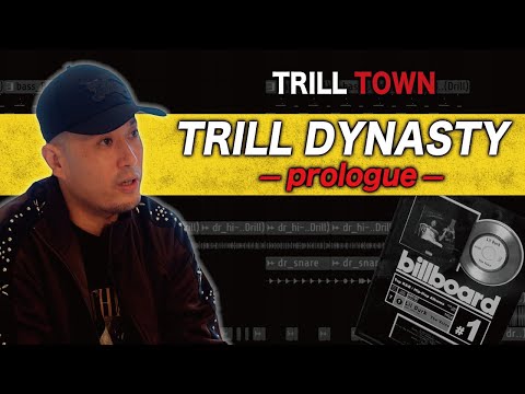 【ゲスト続々登場予定】TRILL TOWN始動