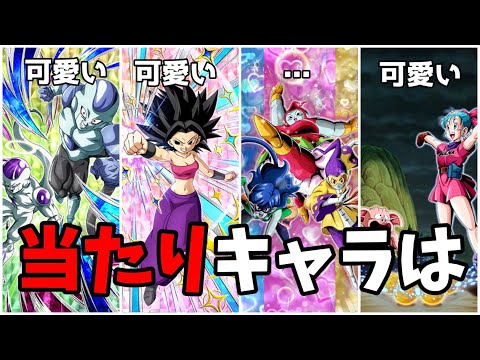 【ドッカンバトル】伝説降臨当たりランキング！　1位は最強サポーター！