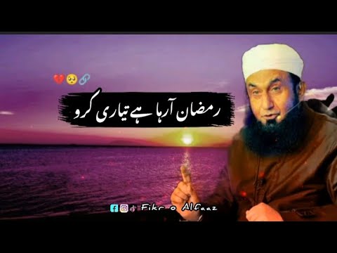 Molana Tariq Jameel 🥀 || Message For Ramadan || Islamic Status ||💔 Official video _Fikr o Alfaaz