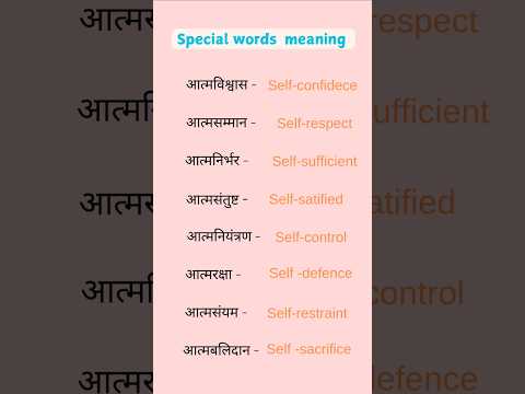 English words meaning | vocabulary words #english #speaking #practice #shorts |