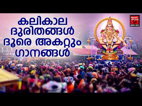 Ayyappa devotional Songs |  Ayyappa Special Songs | Ayyappa devotional Songs