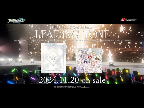 IDOLiSH7 3rd Album "LEADiNG TONE" 「NiGHTFALL」【発売前・30秒SPOT】