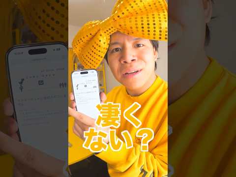 【検証】スマホの裏技がすごすぎるｗｗｗ #shorts