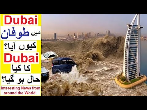 Dubai Rain and Floods - Strange News from Around the World - Ep 12