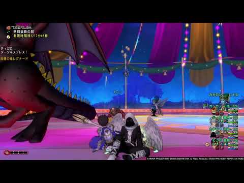 DQX インフェルノ　対レグナード戦