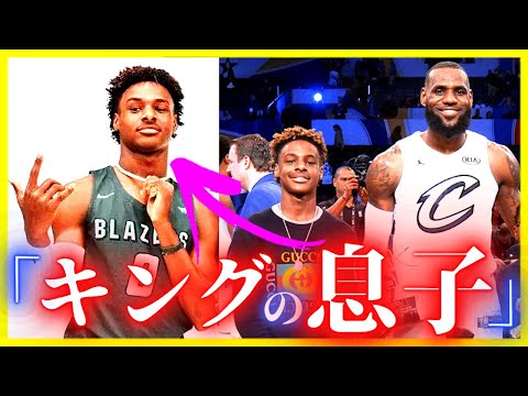 【神童】レブロン2世：『ブロニー』ジェームズが"NBAスター"になれるのか。