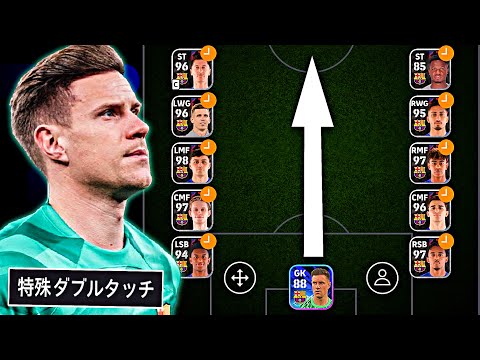 シュテーゲンで11人抜きゴール決めれるまで終われまてん【eFootball2025アプリ】