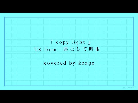 TK from Ling tosite sigure - copy light (Covered by krage)