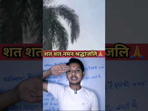 Bvacademyकी तरफ से वीर जवानों को श्रद्धांजलि||शत शत नमन श्रद्धांजलि#maleshiya#army#naman