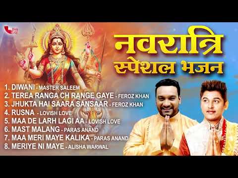 Master Saleem | Feroz Khan | Navratri Special Bhajan | JUKEBOX | Tellytune Devotional