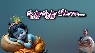 SriKrishna Telugu Devotional Songs | Sri Krishna Bhajan Patalu | Hindu Devotional Songs Telugu