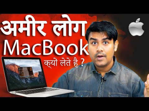 Why Rich People Buy Macbook Only | अमीर लोग मैकबुक ही क्यों लेते है ?