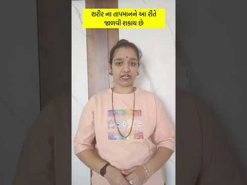 #healthtips #apexapatoliya #healthtipsbyapexa #healthtipsgujarati #viral #virelvideo #healthtips