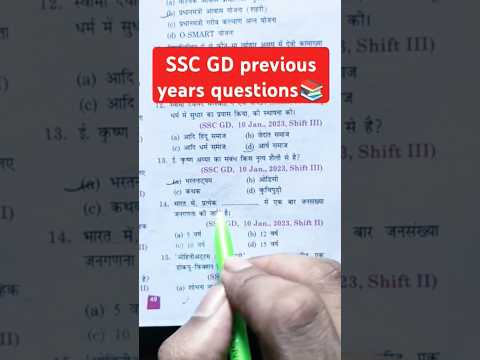 SSC GD previous years questions📚🎯#motivation #shortvideo #trending #scgd #maths #motivation #ssc