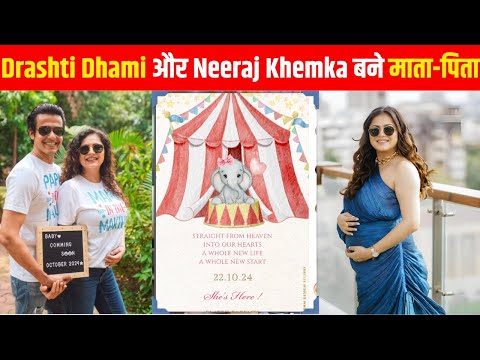 Drashti Dhami Welcomes Baby Girl ! |  Drashti Dhami Is Blessed With Baby Girl