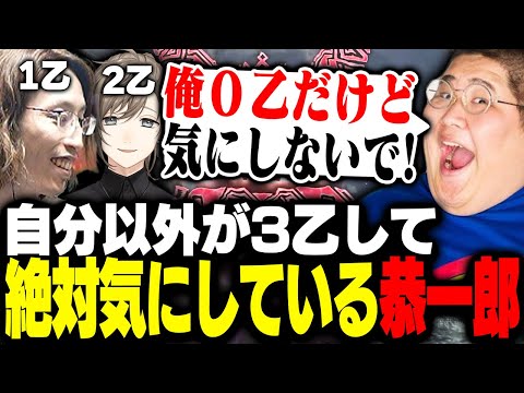 計3乙したSHAKAと叶に対し圧を掛ける0乙の恭一郎【モンスターハンターワイルズ】