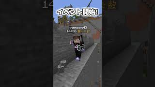 【マイクラ】整地イベント参加者募集!! #マイクラ #マイクラ参加型 #shorts