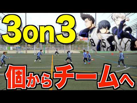 【レガリーグ改３節】超攻撃的３no３バトル🔥個と個の化学変化で勝利を掴み取れ‼️