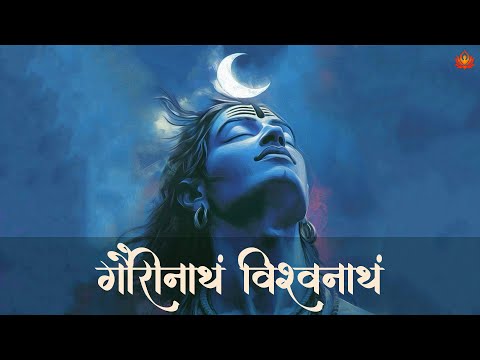 Shiva Is TRUTH, INFINITE & ETERNAL | Kalki Krit SHIV STOTRA | शिव स्तोत्र | Religious India