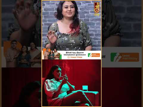 நான் Smoke பண்ணினதே என்னோட பாதுகாப்புக்காக தான்! - Actress Sona | Smoke