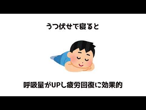 睡眠に関する雑学➄