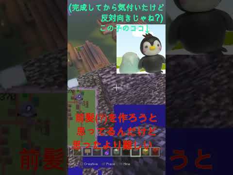 [マイクラ]やむぺんさんのペンちゃんを作ったというショートの裏