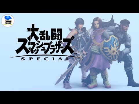 【スマブラSP】ゆるく未VIPキャラ使う（リクエスト歓迎）