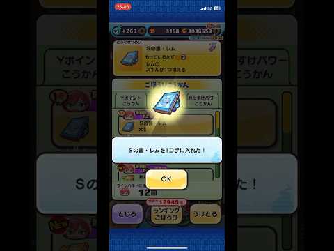 12レベ討伐 #ぷにぷに #妖怪ウォッチぷにぷに