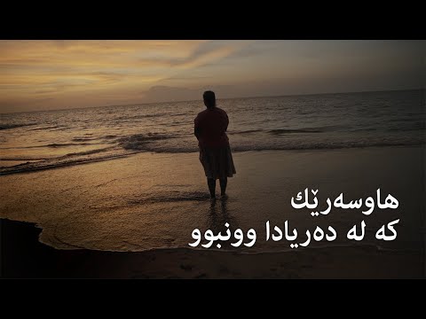 رووداوی٤: بێوەژن بوون