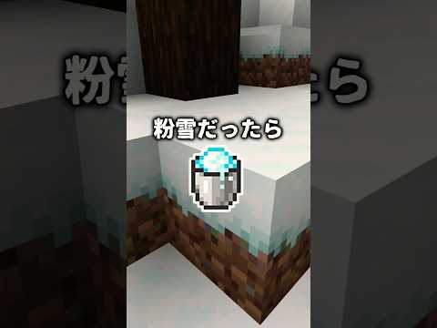 【マイクラ】粉雪の隣の苗木は育たないらしい #マイクラ #マインクラフト #苗木